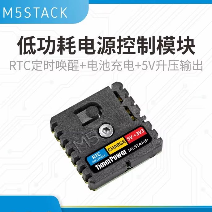 M5Stack 公式低消費電力電源制御モジュールスタンプタイ - M5Stack Core2 のレビューと価格